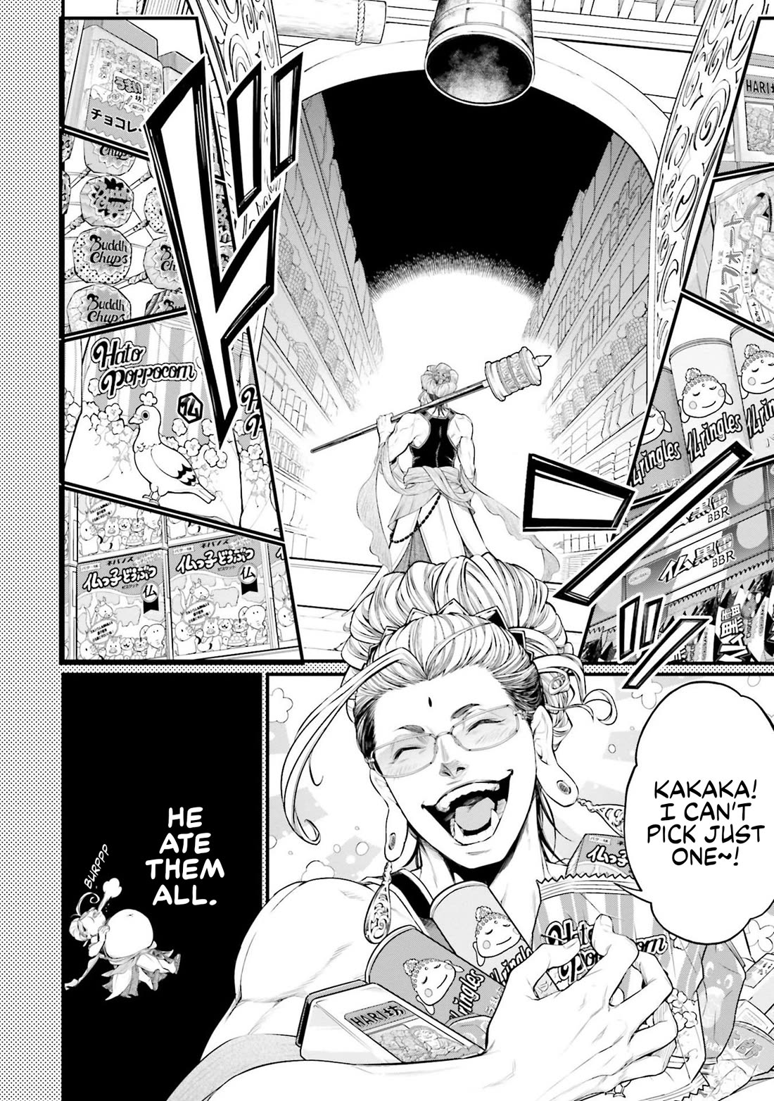 Record Of Ragnarok, Chapter 75.5 image 05